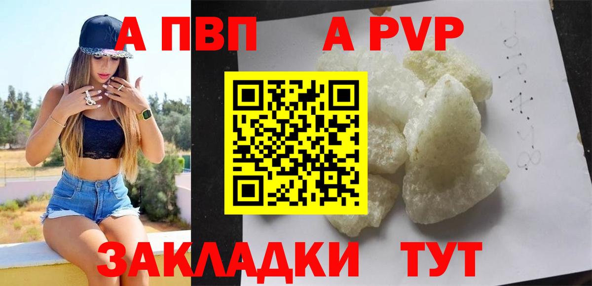 Alpha-PVP Crystall  Alfa_PVP СК  A-PVP крисы CK  Вход с VPN  А ПВП  Славгород 