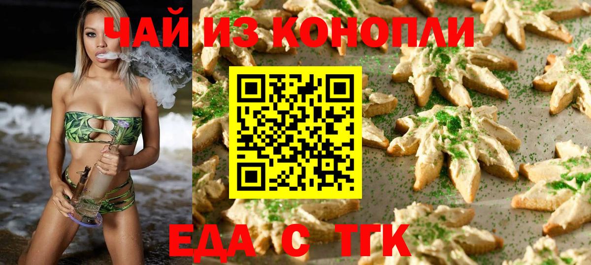 Славгород  Cannafood марихуана  Вход с VPN 