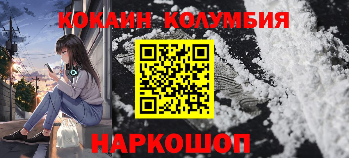 COCAIN Боливия  купить  цена  Славгород  КОКАИН FishScale  Вход с VPN 