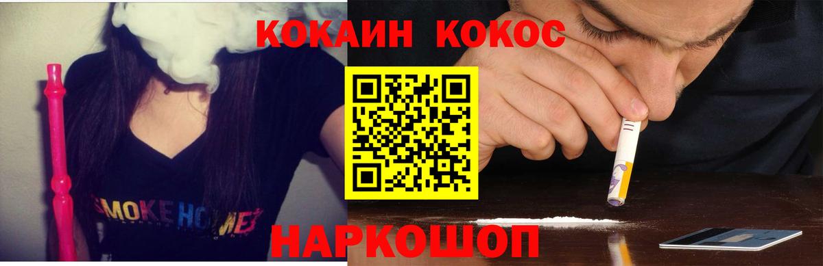 COCAIN Fish Scale Славгород