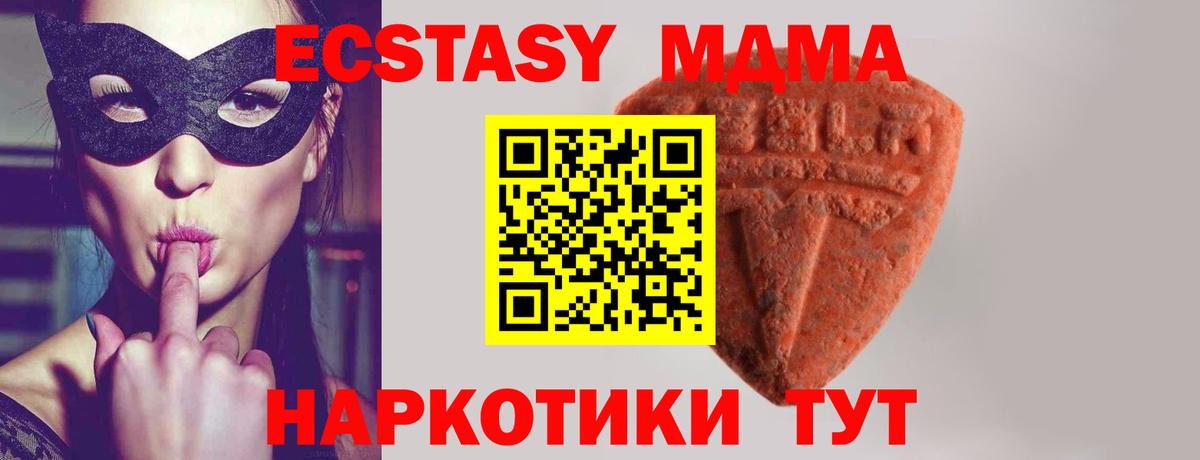 Славгород  Экстази  Вход с VPN  Экстази 300 mg 