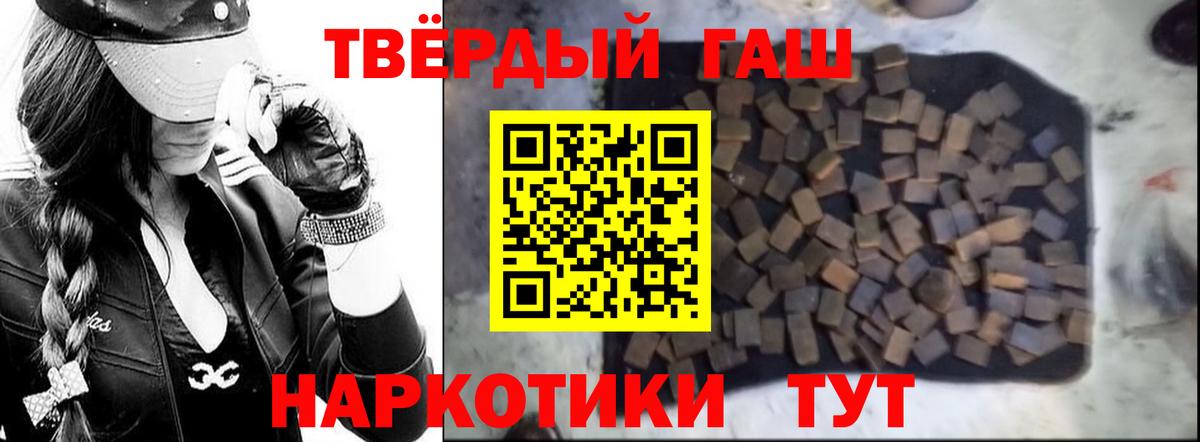 закладка  Гашиш гарик  Вход с VPN  Славгород 
