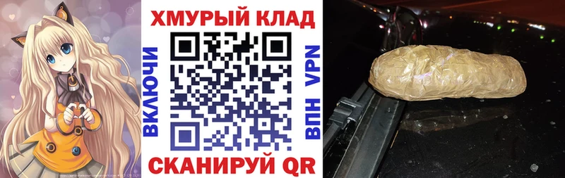 Героин Heroin  что такое наркотик  ссылка на мегу зеркало  Славгород 