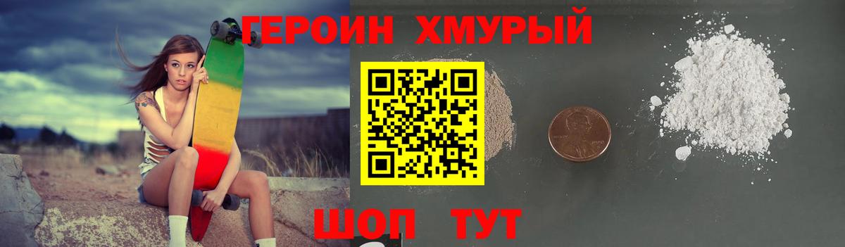 Героин афганец  Героин  Славгород  Вход с VPN 