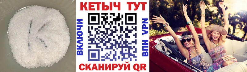 КЕТАМИН ketamine  где найти   Славгород 