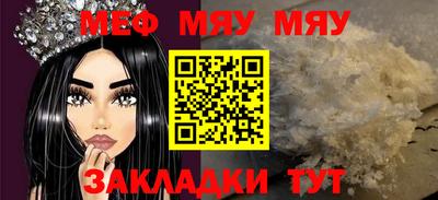 стаф Славянск-на-Кубани