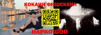 кокаин премиум Сланцы