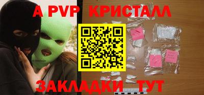 стаф Славянск-на-Кубани