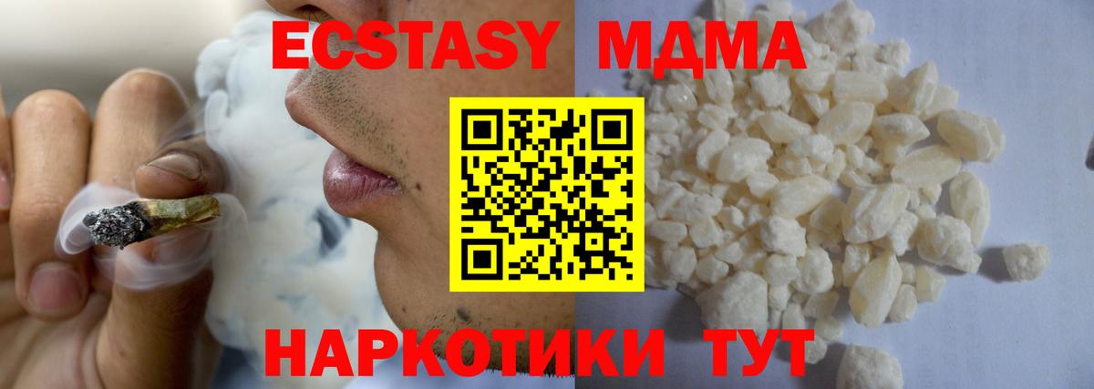 MDMA Molly  МДМА Molly  МДМА  Вход с VPN  Славгород 