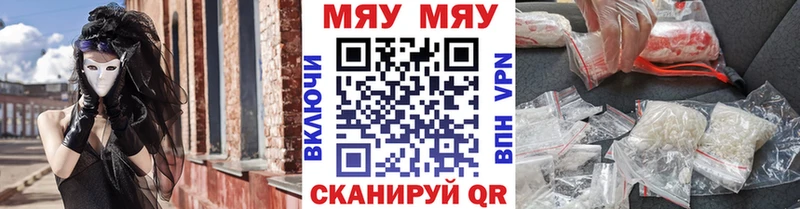 хочу   Славгород  Меф мука 