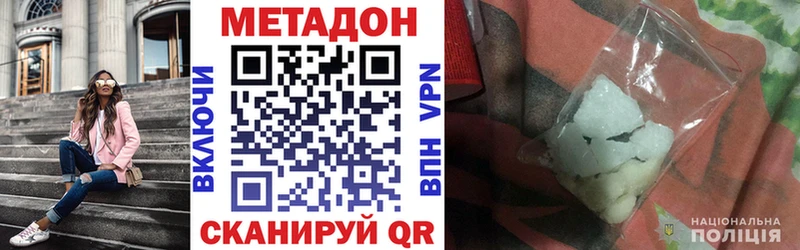 МЕТАДОН VHQ  закладка  Славгород 