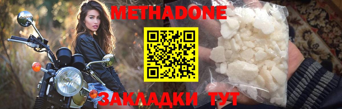 МЕТАДОН VHQ Славгород