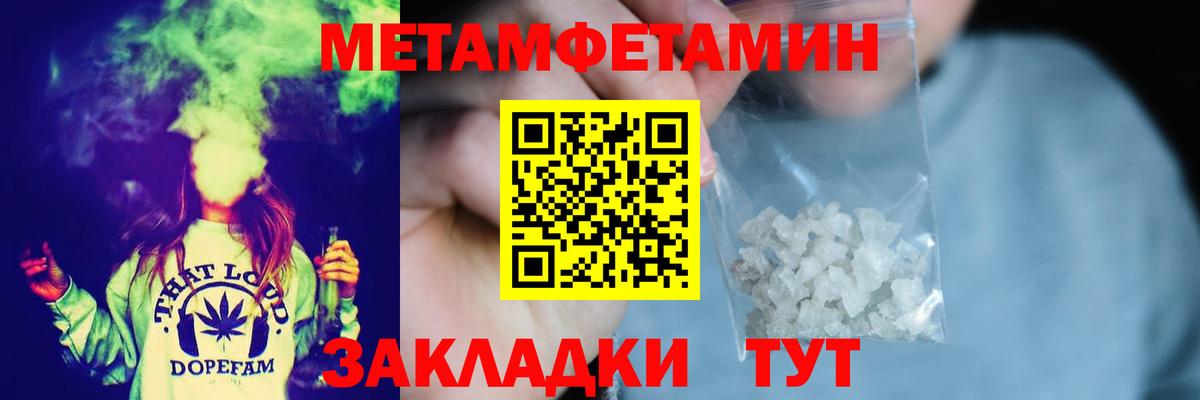 Метамфетамин мет  Метамфетамин мет  Славгород  Вход с VPN 