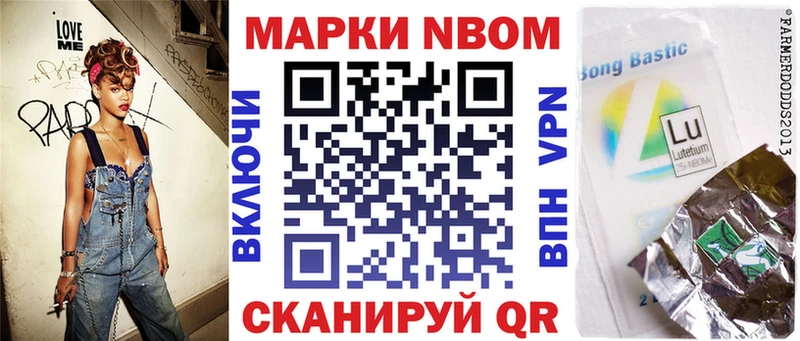 закладки  Славгород  Марки N-bome 1,8мг 