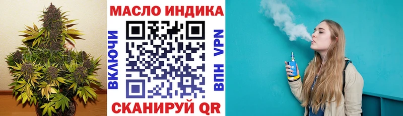 ТГК вейп  Славгород 