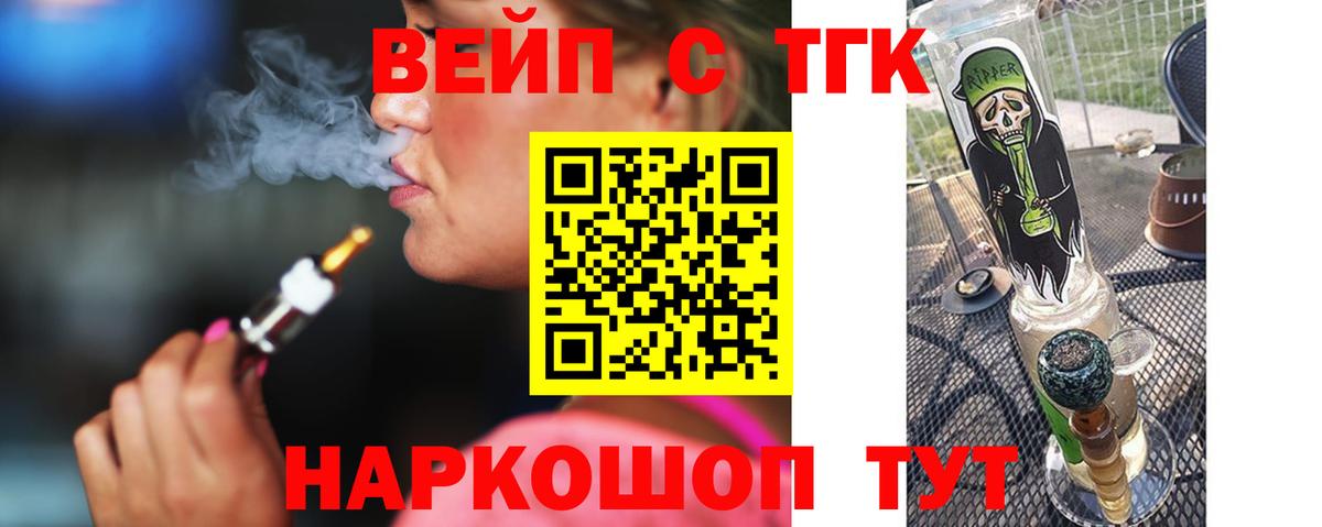 Дистиллят ТГК THC oil Славгород