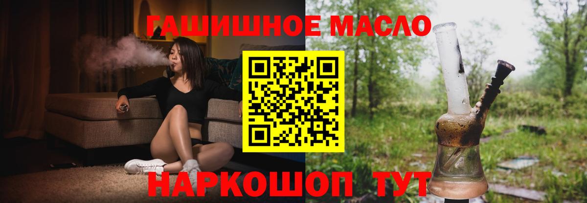 Славгород  ТГК концентрат  Дистиллят ТГК вейп  Вход с VPN 