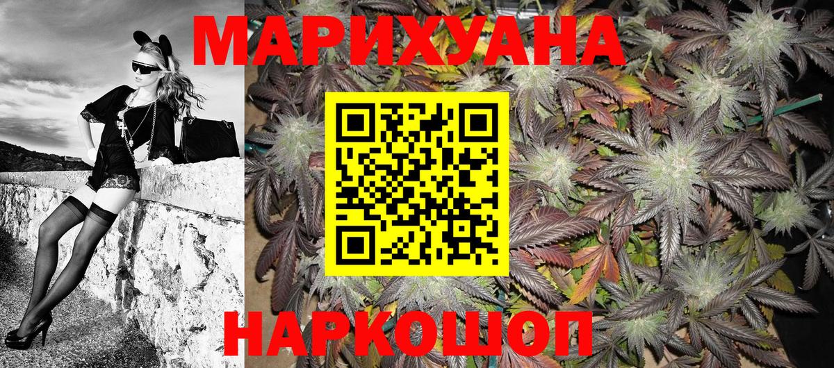 Мефедрон  ГАШИШ  Славгород  КОКАИН  Вход с VPN  МЕФ кристаллы  Гашиш  Где найти наркотики?  Конопля  Метадон 