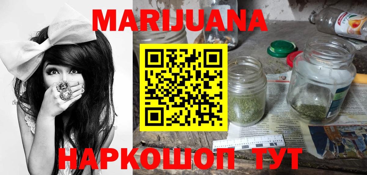 Бошки Шишки Bruce Banner  МАРИХУАНА Ganja  Бошки марихуана планчик  Шишки марихуана SATIVA & INDICA  Славгород  Вход с VPN 